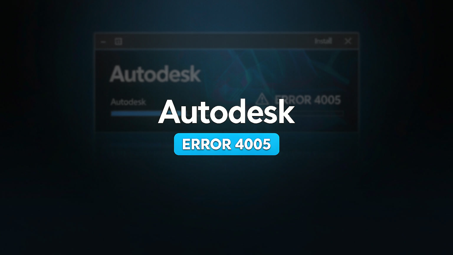 Autodesk软件安装时打开安装包直接闪退不显示安装界面，无法安装报错4005解决方案